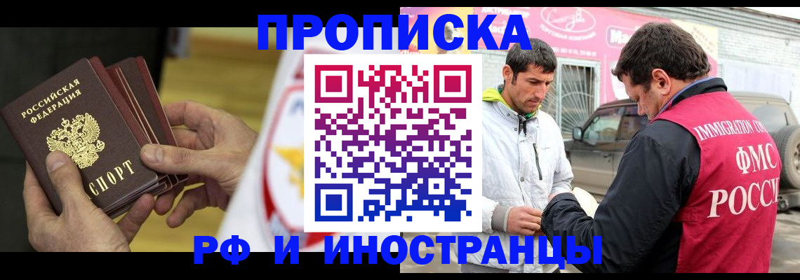 прописка ребенка в Усть-Илимске