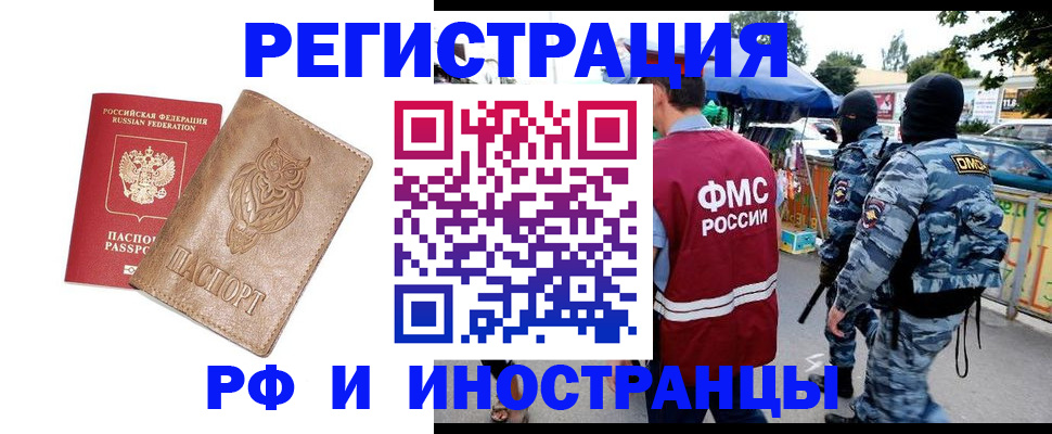 прописка в Усть-Илимске