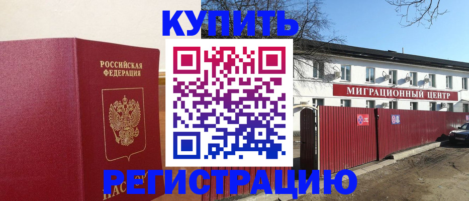 временная регистрация собственник в Усть-Илимске