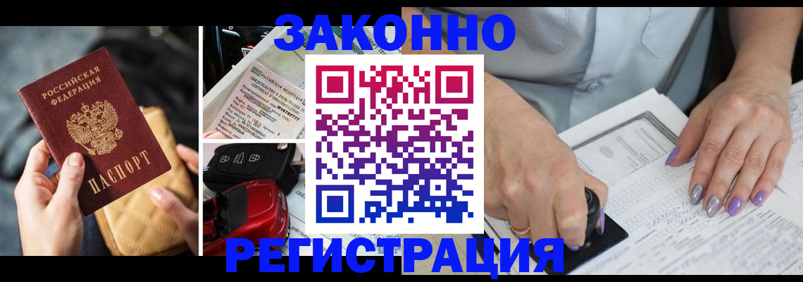 временная регистрация для школы в Усть-Илимске