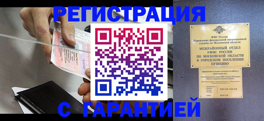 временная прописка в Усть-Илимске