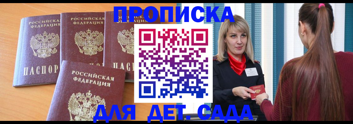 прописка в квартире в Усть-Илимске