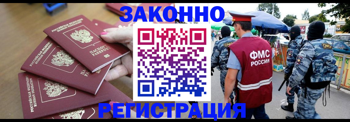 временная регистрация для всех в Усть-Илимске